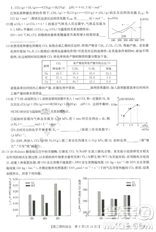大庆市2022届高三年级第二次教学质量检测理科综合试题及答案