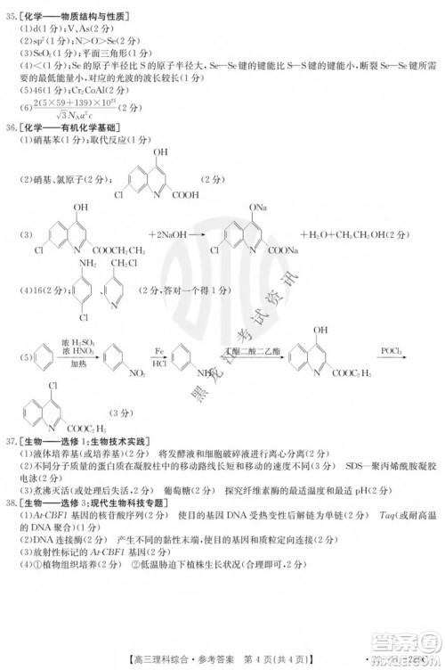 大庆市2022届高三年级第二次教学质量检测理科综合试题及答案