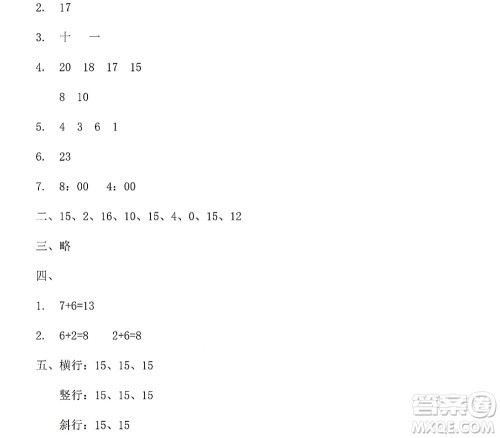 黑龙江少年儿童出版社2022阳光假日寒假一年级数学人教版答案