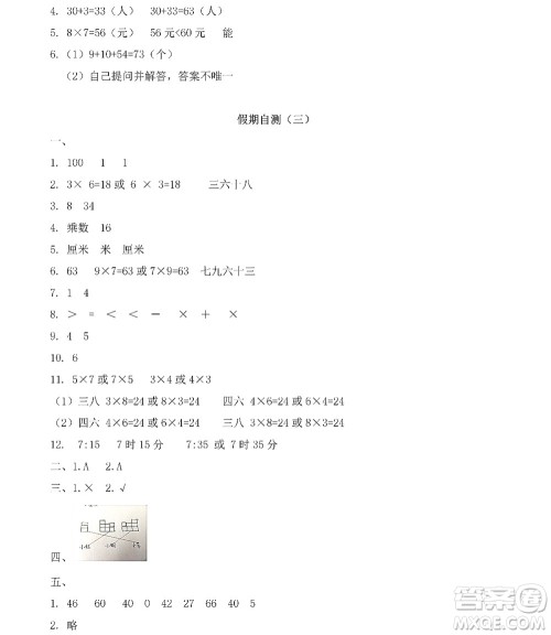 黑龙江少年儿童出版社2022阳光假日寒假二年级数学人教版答案