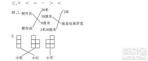 黑龙江少年儿童出版社2022阳光假日寒假二年级数学人教版答案
