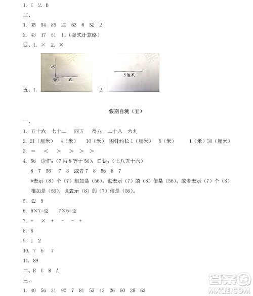 黑龙江少年儿童出版社2022阳光假日寒假二年级数学人教版答案