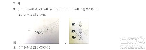 黑龙江少年儿童出版社2022阳光假日寒假二年级数学人教版答案