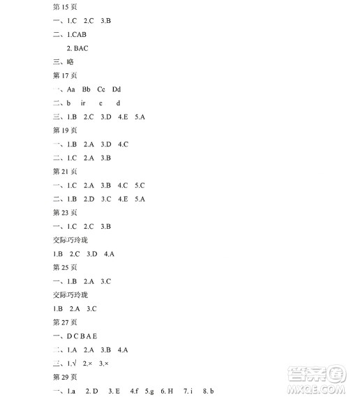 黑龙江少年儿童出版社2022阳光假日寒假作业三年级英语外研版三年级起点答案 黑龙江少年儿童出版社2022阳光假日寒假作业三年级英语外研版三年级起点答案