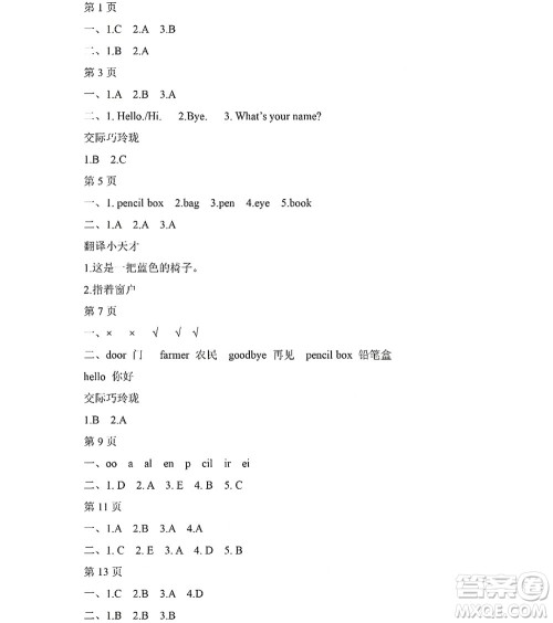 黑龙江少年儿童出版社2022阳光假日寒假作业三年级英语外研版三年级起点答案 黑龙江少年儿童出版社2022阳光假日寒假作业三年级英语外研版三年级起点答案