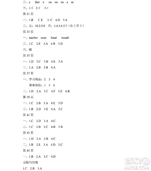 黑龙江少年儿童出版社2022阳光假日寒假作业三年级英语外研版三年级起点答案 黑龙江少年儿童出版社2022阳光假日寒假作业三年级英语外研版三年级起点答案