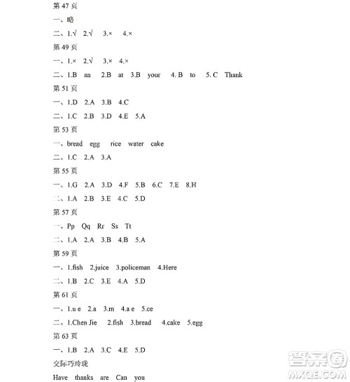 黑龙江少年儿童出版社2022阳光假日寒假作业三年级英语外研版三年级起点答案 黑龙江少年儿童出版社2022阳光假日寒假作业三年级英语外研版三年级起点答案