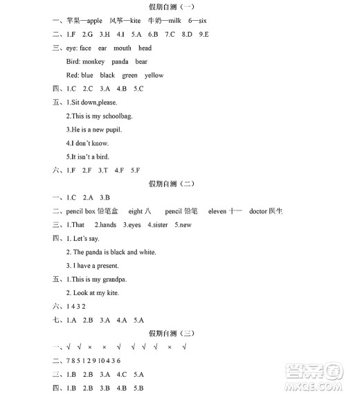 黑龙江少年儿童出版社2022阳光假日寒假作业三年级英语外研版三年级起点答案 黑龙江少年儿童出版社2022阳光假日寒假作业三年级英语外研版三年级起点答案