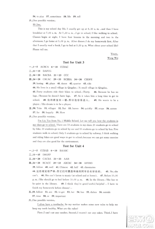 广东经济出版社2022名校课堂背记本七年级英语下册人教版山西专版参考答案