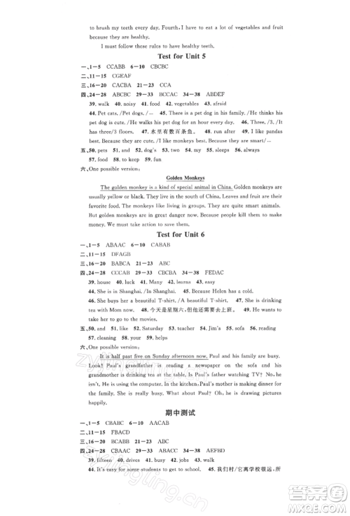 广东经济出版社2022名校课堂背记本七年级英语下册人教版山西专版参考答案