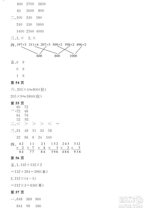 黑龙江少年儿童出版社2022阳光假日寒假三年级数学人教版答案 黑龙江少年儿童出版社2022阳光假日寒假三年级数学人教版答案