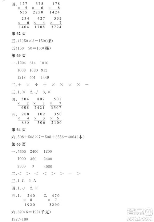 黑龙江少年儿童出版社2022阳光假日寒假三年级数学人教版答案 黑龙江少年儿童出版社2022阳光假日寒假三年级数学人教版答案