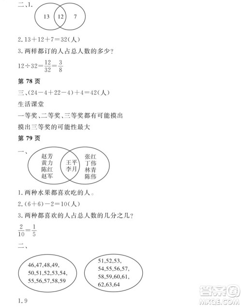 黑龙江少年儿童出版社2022阳光假日寒假三年级数学人教版答案 黑龙江少年儿童出版社2022阳光假日寒假三年级数学人教版答案