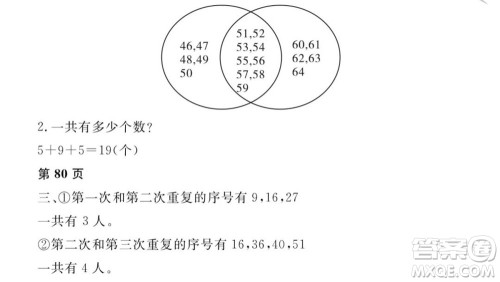 黑龙江少年儿童出版社2022阳光假日寒假三年级数学人教版答案