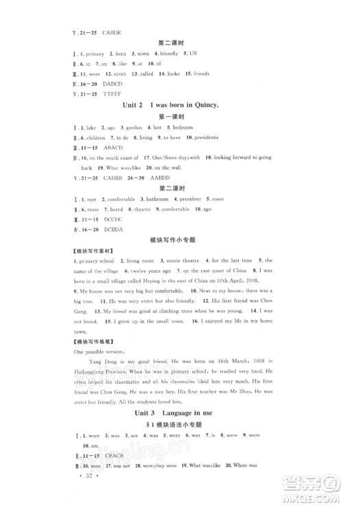 广东经济出版社2022名校课堂背记本七年级英语下册外研版参考答案