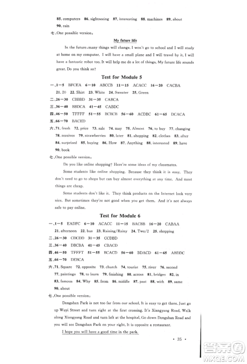 广东经济出版社2022名校课堂背记本七年级英语下册外研版参考答案