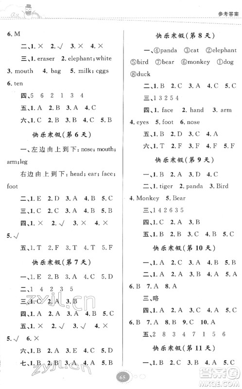 贵州人民出版社2022寒假作业三年级英语人教版答案