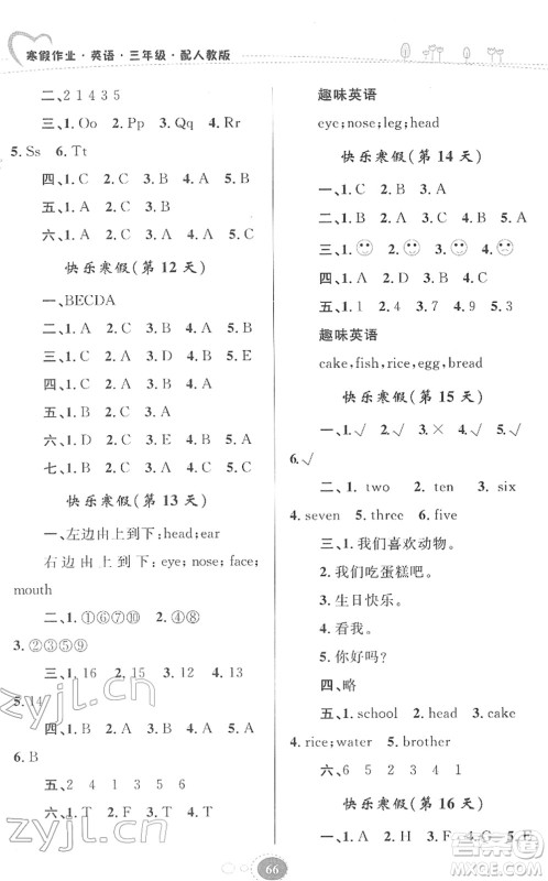 贵州人民出版社2022寒假作业三年级英语人教版答案