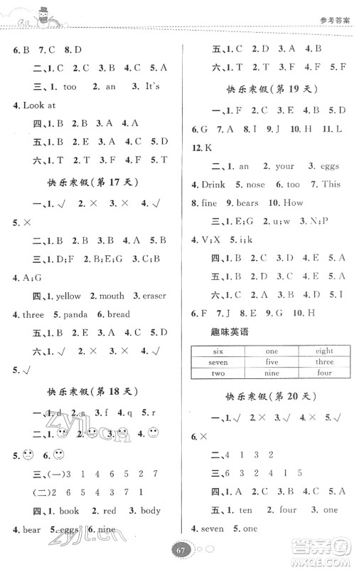 贵州人民出版社2022寒假作业三年级英语人教版答案