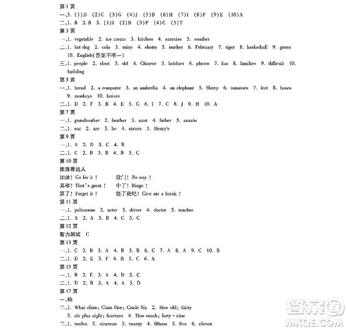 黑龙江少年儿童出版社2022寒假Happy假日七年级英语林甸专用答案