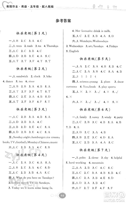 贵州人民出版社2022寒假作业五年级英语人教版答案