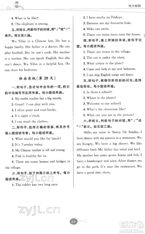 贵州人民出版社2022寒假作业五年级英语人教版答案