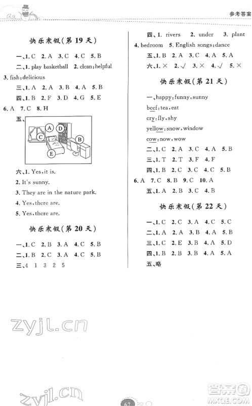 贵州人民出版社2022寒假作业五年级英语人教版答案