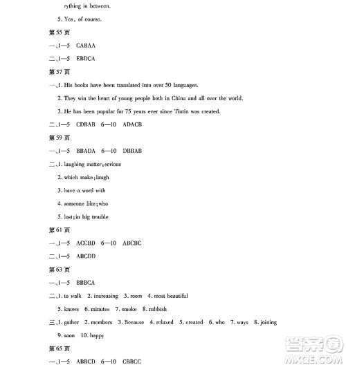 黑龙江少年儿童出版社2022寒假Happy假日九年级英语林甸专用答案 黑龙江少年儿童出版社2022寒假Happy假日九年级英语林甸专用答案