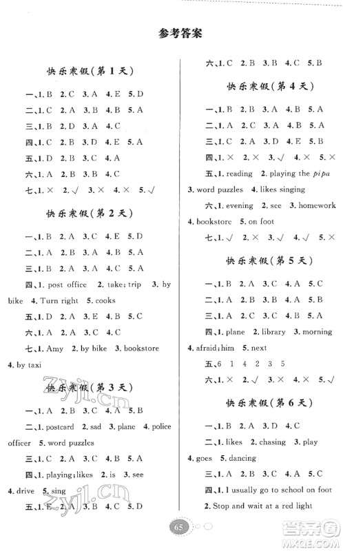贵州人民出版社2022寒假作业六年级英语人教版答案