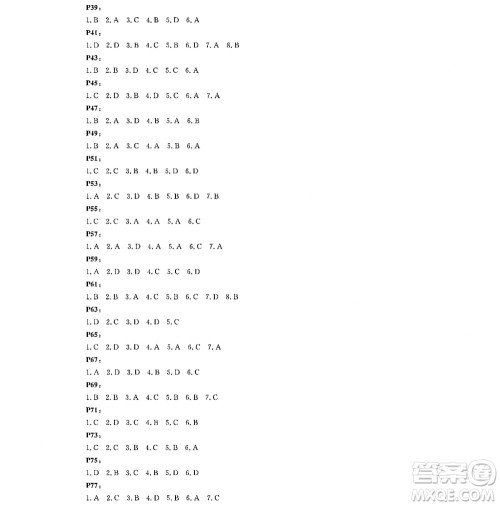 黑龙江少年儿童出版社2022寒假Happy假日九年级综合通用版答案