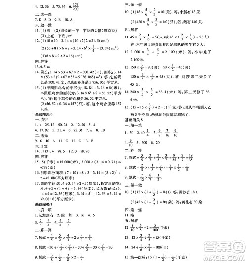 黑龙江少年儿童出版社2022阳光假日寒假六年级数学林甸专用答案