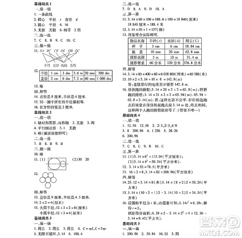 黑龙江少年儿童出版社2022阳光假日寒假六年级数学林甸专用答案