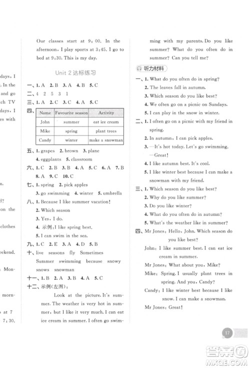 教育科学出版社2022春季53天天练五年级英语下册人教版参考答案