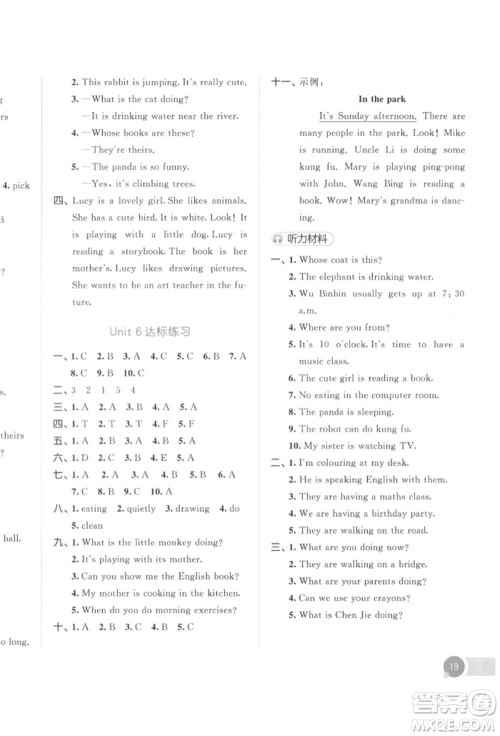 教育科学出版社2022春季53天天练五年级英语下册人教版参考答案