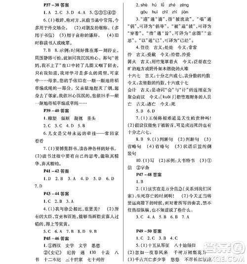 黑龙江少年儿童出版社2022寒假Happy假日九年级语文通用版答案