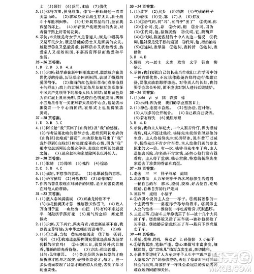黑龙江少年儿童出版社2022寒假Happy假日七年级语文通用版答案 黑龙江少年儿童出版社2022寒假Happy假日七年级语文通用版答案