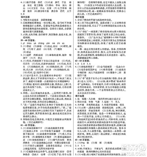 黑龙江少年儿童出版社2022寒假Happy假日七年级语文通用版答案 黑龙江少年儿童出版社2022寒假Happy假日七年级语文通用版答案