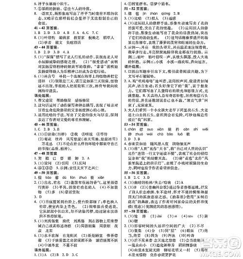 黑龙江少年儿童出版社2022寒假Happy假日七年级语文通用版答案 黑龙江少年儿童出版社2022寒假Happy假日七年级语文通用版答案