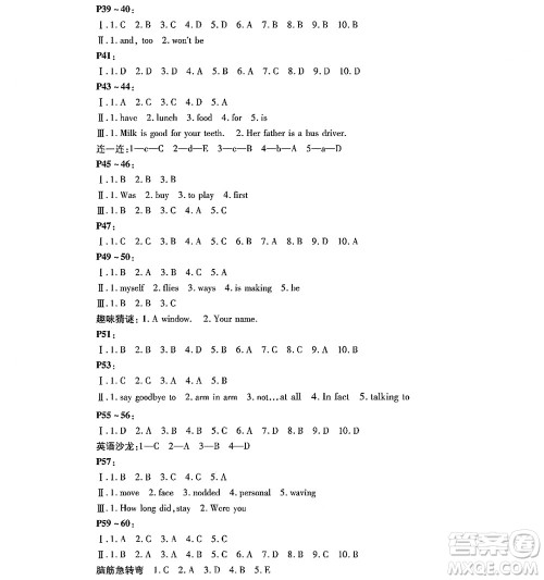 黑龙江少年儿童出版社2022寒假Happy假日七年级英语通用版答案