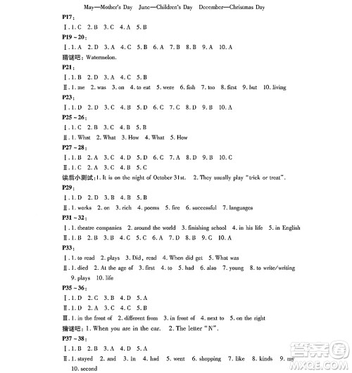 黑龙江少年儿童出版社2022寒假Happy假日七年级英语通用版答案