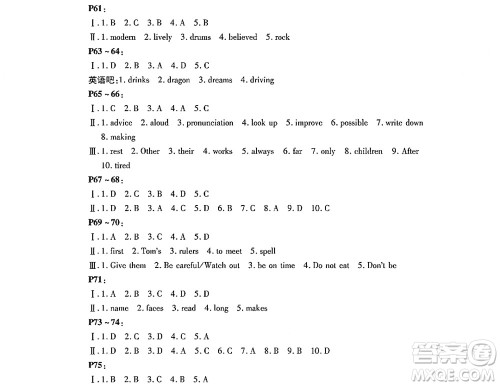 黑龙江少年儿童出版社2022寒假Happy假日七年级英语通用版答案