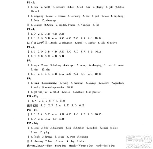 黑龙江少年儿童出版社2022寒假Happy假日七年级英语通用版答案