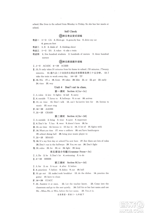 开明出版社2022名校课堂背记本七年级英语下册人教版参考答案