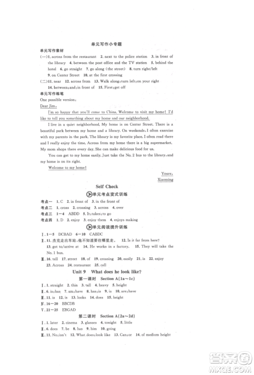 开明出版社2022名校课堂背记本七年级英语下册人教版参考答案