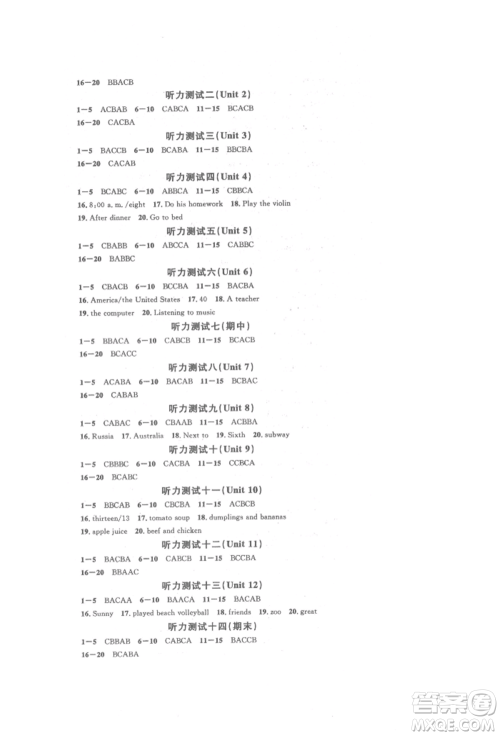 开明出版社2022名校课堂背记本七年级英语下册人教版参考答案