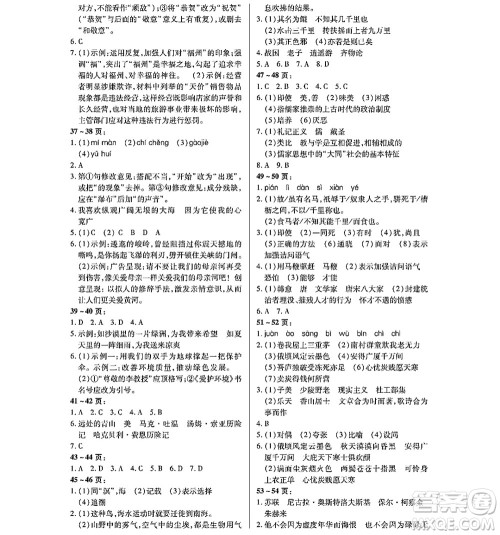 黑龙江少年儿童出版社2022寒假Happy假日八年级语文通用版答案