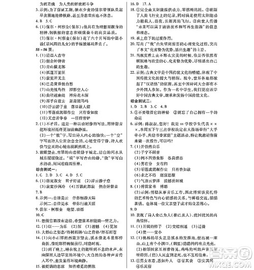 黑龙江少年儿童出版社2022寒假Happy假日八年级语文通用版答案 黑龙江少年儿童出版社2022寒假Happy假日八年级语文通用版答案