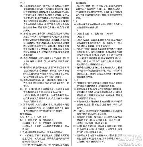 黑龙江少年儿童出版社2022寒假Happy假日八年级语文通用版答案 黑龙江少年儿童出版社2022寒假Happy假日八年级语文通用版答案