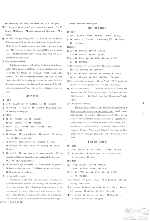 安徽师范大学出版社2022名校课堂背记本七年级英语下册人教版陕西专版参考答案