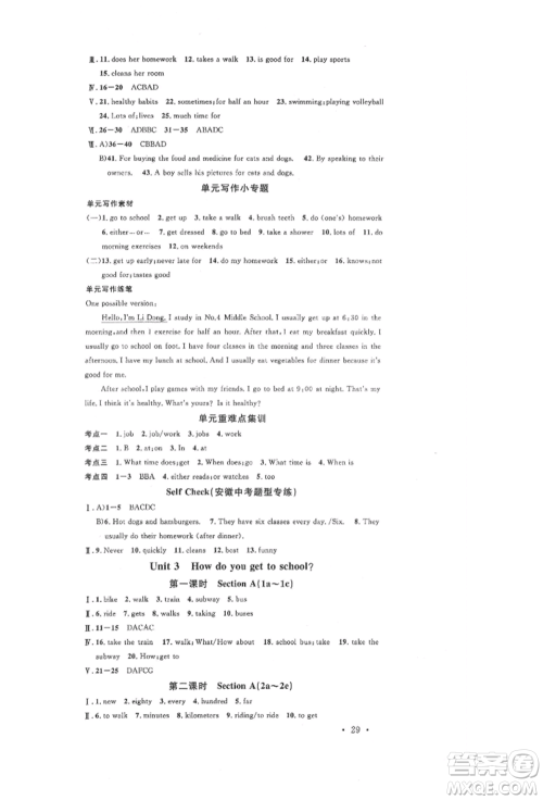 安徽师范大学出版社2022名校课堂背记本七年级英语下册人教版安徽专版参考答案